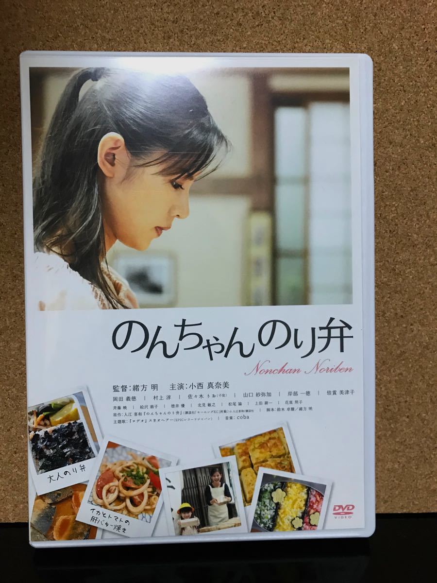 Paypayフリマ のんちゃんのり弁 Dvd初回限定版 Dvd2枚組 Paypayフリマ のんちゃんのり弁 Dvd初回限定版 Dvd2枚組
