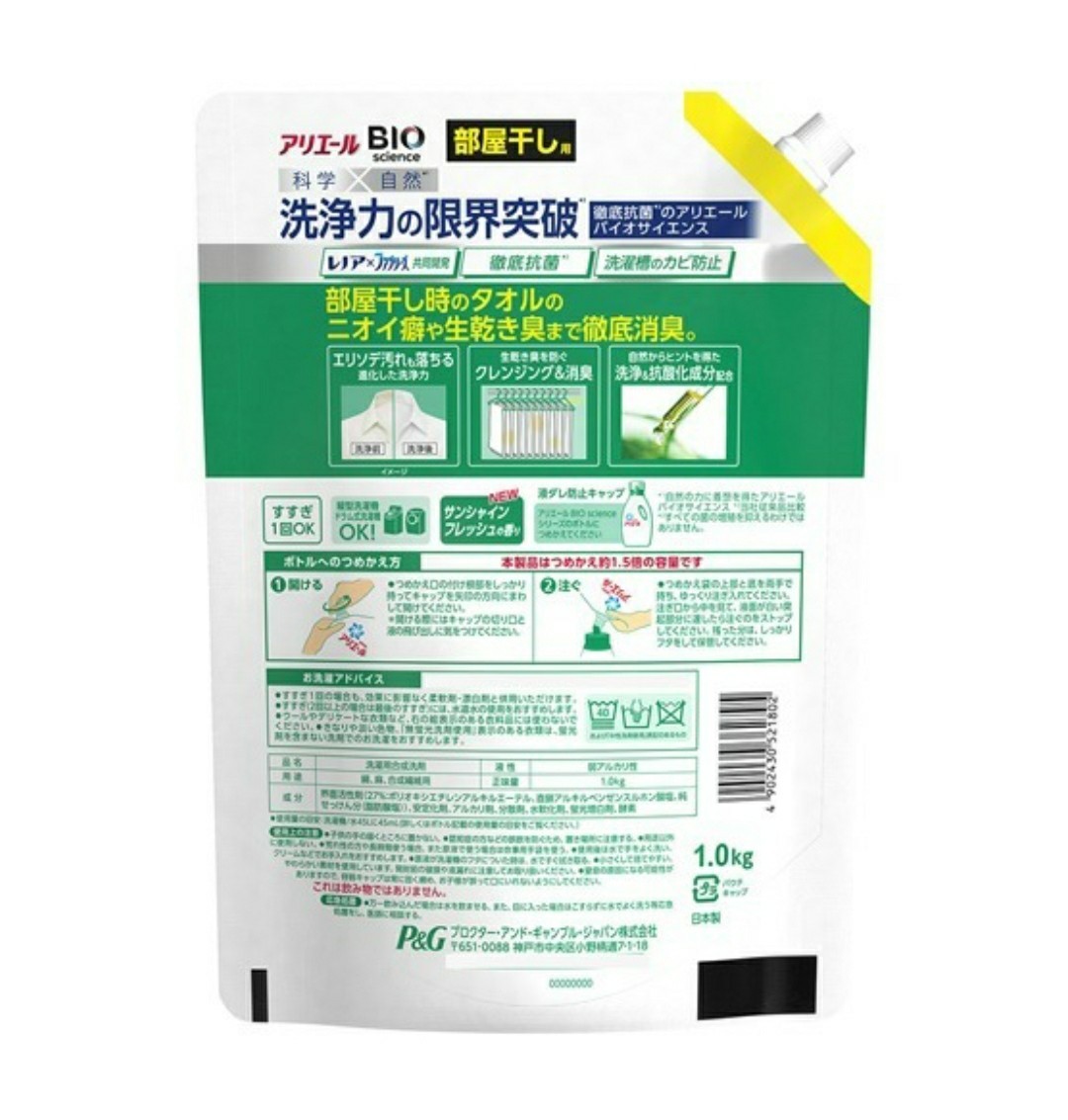 アリエールバイオサイエンスジェル　部屋干し用　詰め替え超特大　1000g×6袋