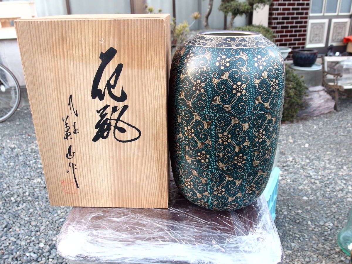 【H10419】 中古美品 九谷焼 義山 花瓶 青粒鉄仙 花器