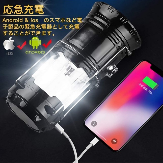 【おまけ付き】ソーラーパネル搭載 LEDランタン＋懐中電灯 ２in1