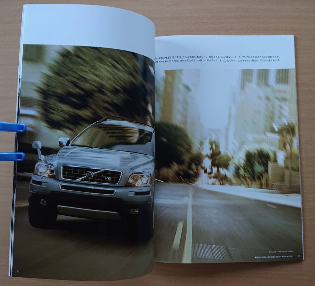 * Volvo *XC90 2006 year 7 month catalog * prompt decision price *