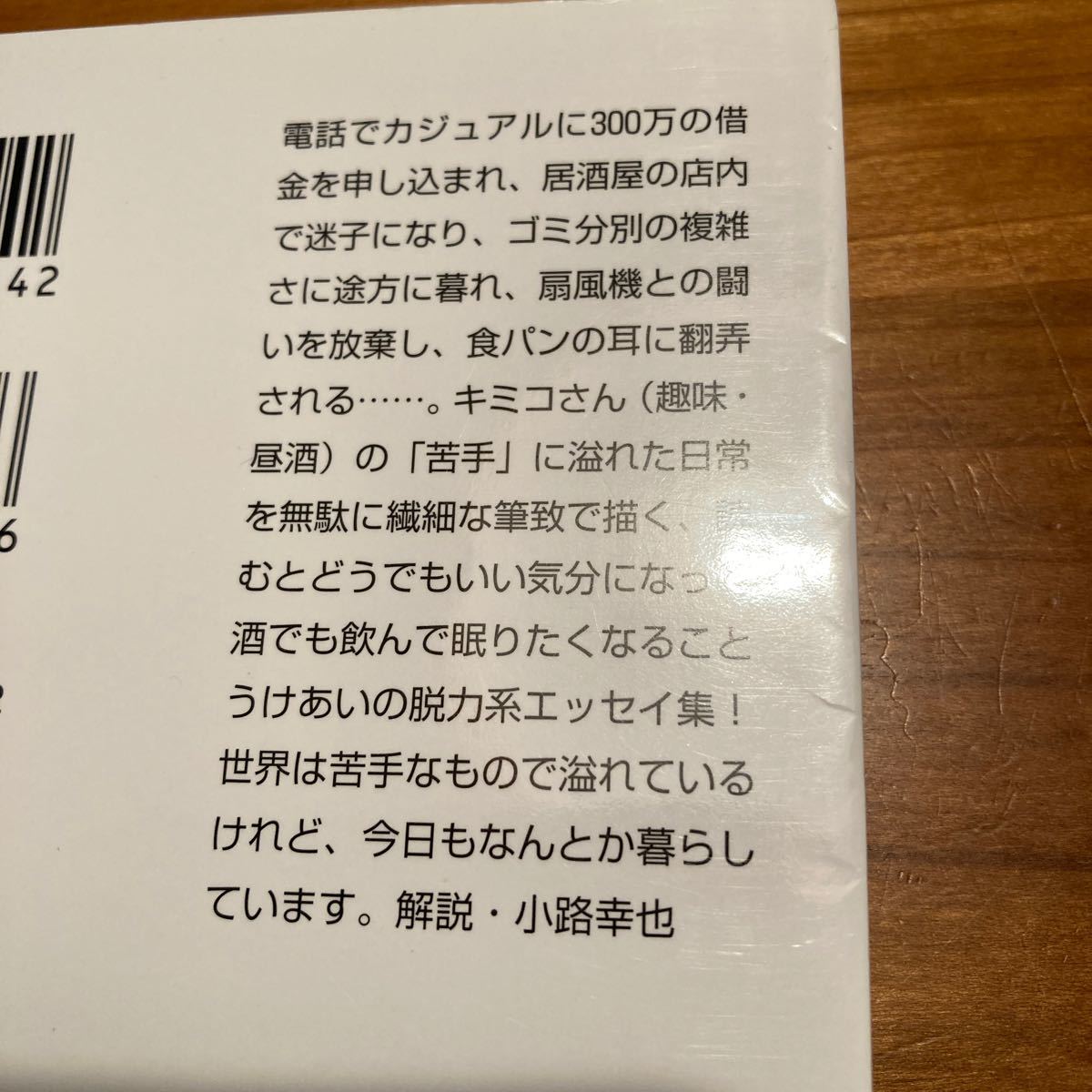 Paypayフリマ 苦手図鑑 北大路公子 文庫 本 読書 中古 目立った汚れ傷なし Paypayフリマ 苦手図鑑 北大路公子 文庫 本 読書 中古 目立った汚れ傷なし