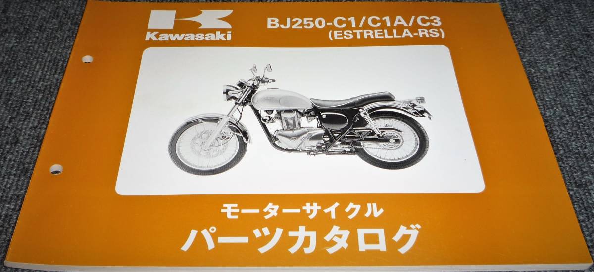 未使用！！★kawasaki BJ250-C1/C1A/C3 (ESTRELLA-RS) パーツカタログ_画像1
