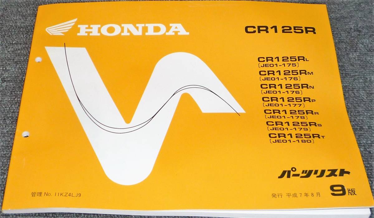 * unused!*HONDA CR125R JE01 parts list used 9 version 