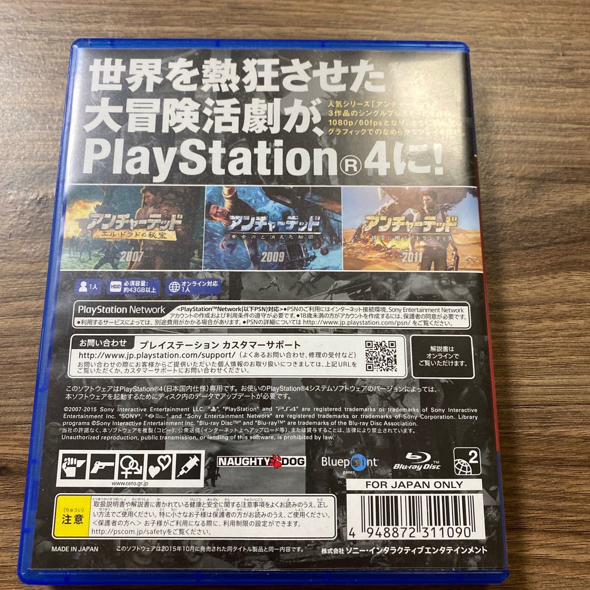 【PS4】 アンチャーテッド コレクション [PlayStation Hits]