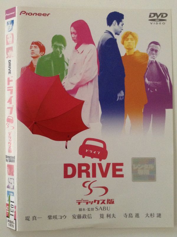 P21782　R中古DVD　ドライブ　デラックス版　堤真一　(ケースなし、ゆうメール送料10枚まで180円）　_画像1