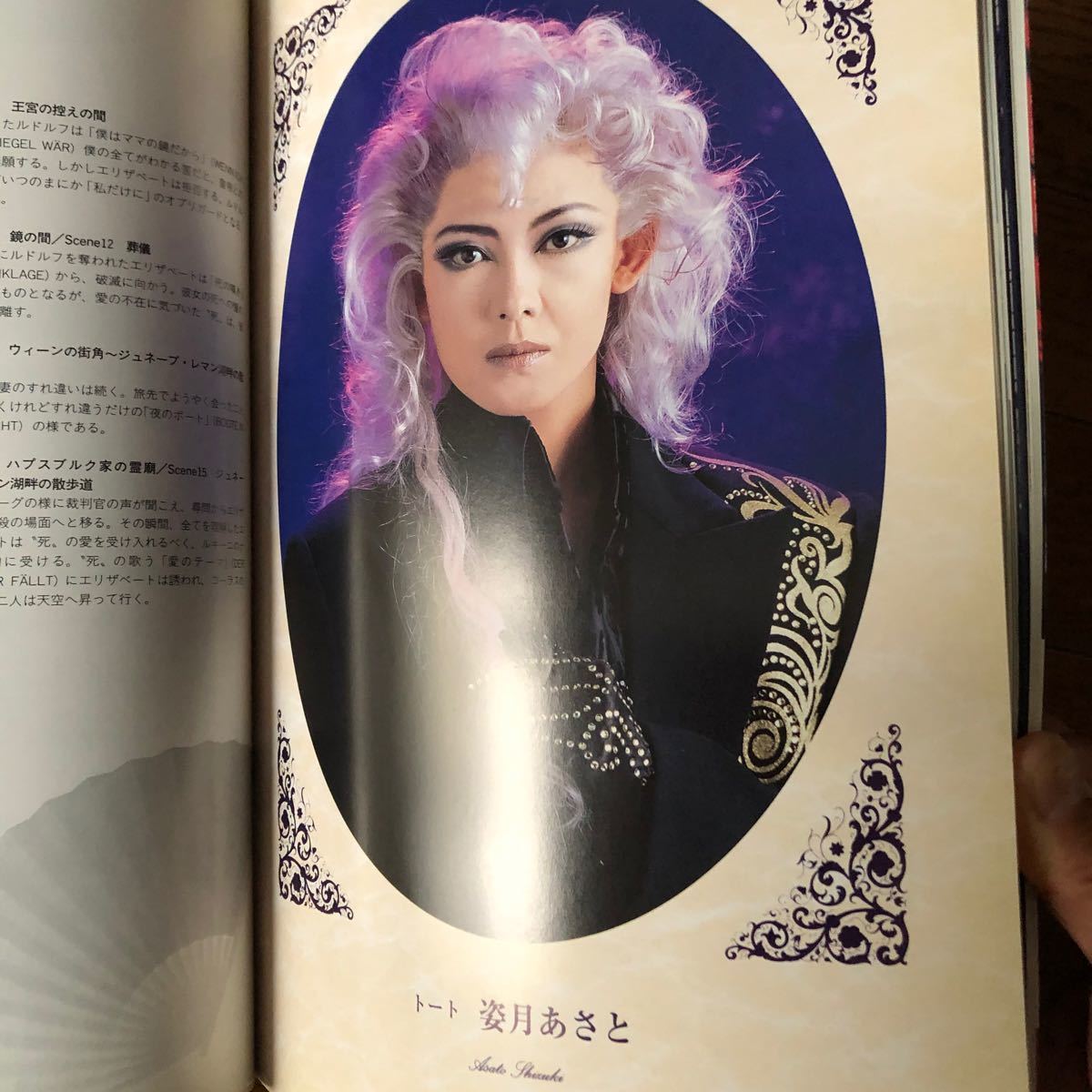 Paypayフリマ 宝塚 エリザベート 宙組 姿月あさと 花總まり 和央ようか プログラム パンフレット 湖月わたる 樹里咲穂 出雲綾 レア Paypayフリマ 宝塚 エリザベート 宙組 姿月あさと 花總まり 和央ようか プログラム パンフレット 湖月わたる 樹里咲穂 出雲綾 レア