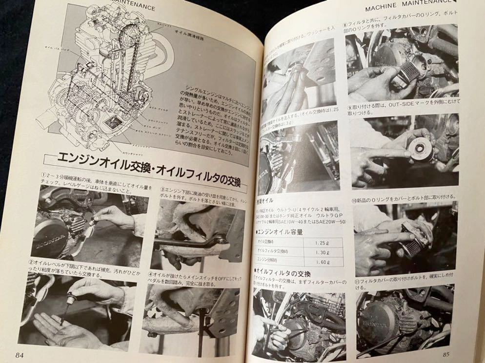 ★整備?メンテナンス。