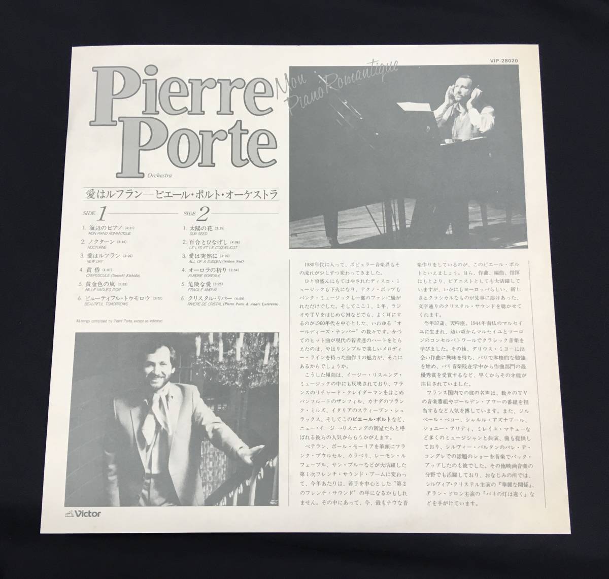 LP【Mon Piano Romantique 愛はルフラン】Pierre Porte(ピエール・ポルト)_画像7