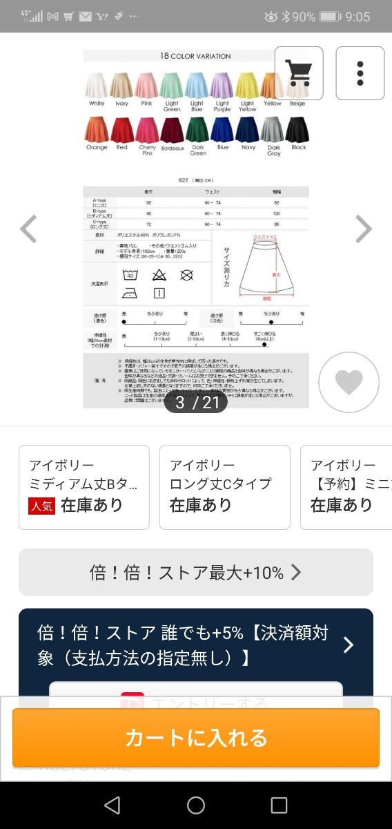 スカート フレアスカート レディース 春 夏 春夏 ミモレ丈 ミニスカート  無地 フレア  サーキュラー ミニ丈