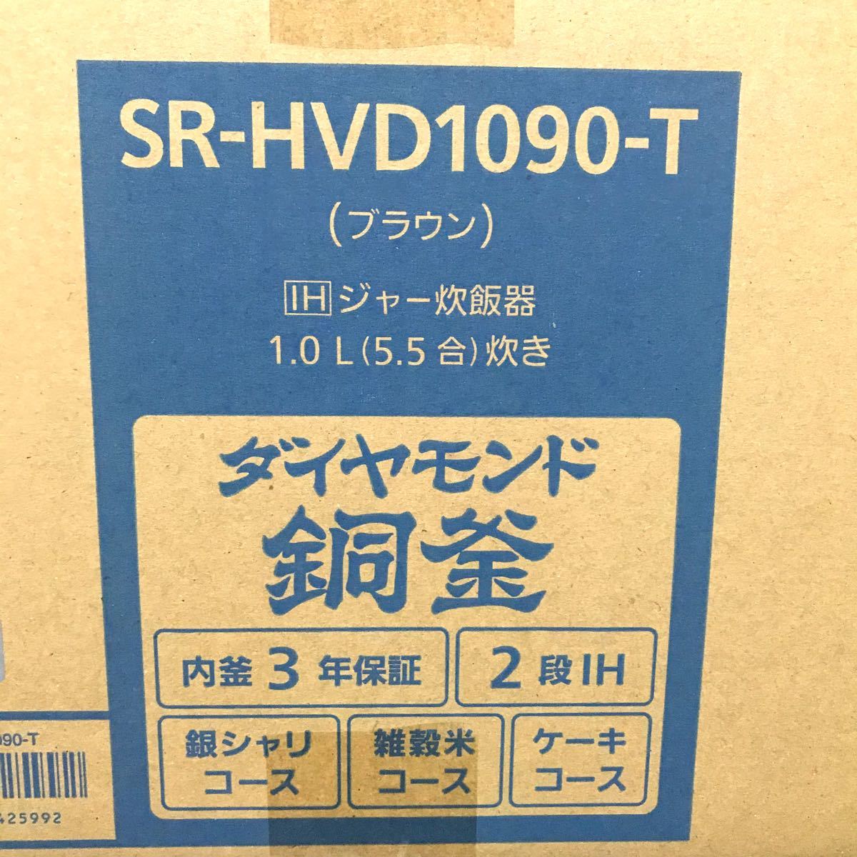 【新品未開封・送料無料・保証2022.4.19日迄】パナソニック　炊飯器　 圧力IH SR HVD1090 ブラウン　 5.5合