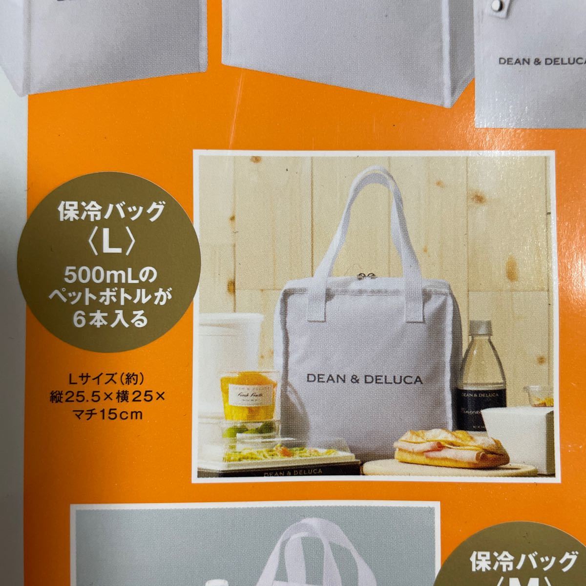 DEAN&DELUCA 保冷バッグ　3個セット