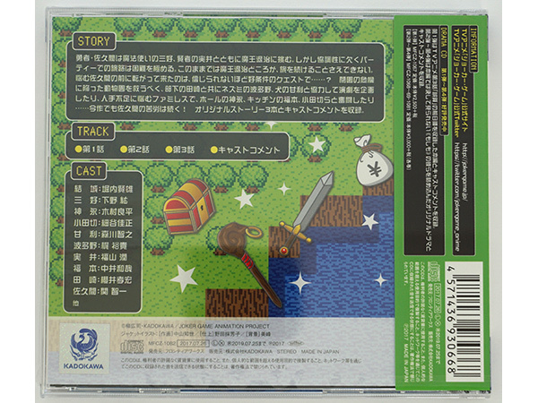 ヤフオク ドラマcd ジョーカー ゲーム もしも だらけの ヤフオク ドラマcd ジョーカー ゲーム もしも だらけの