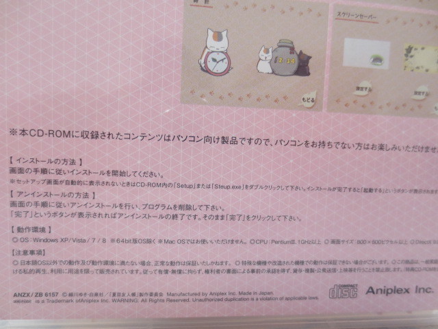 b040*CD-ROM Natsume's Book of Friends nyanko. raw digital contents * personal computer oriented * Icon mouse car soru mascot system voice 