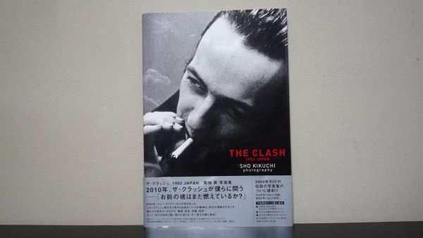 ザ・クラッシュ1982ジャパン　THE CLASH 1982 JAPAN　菊地昇　写真集