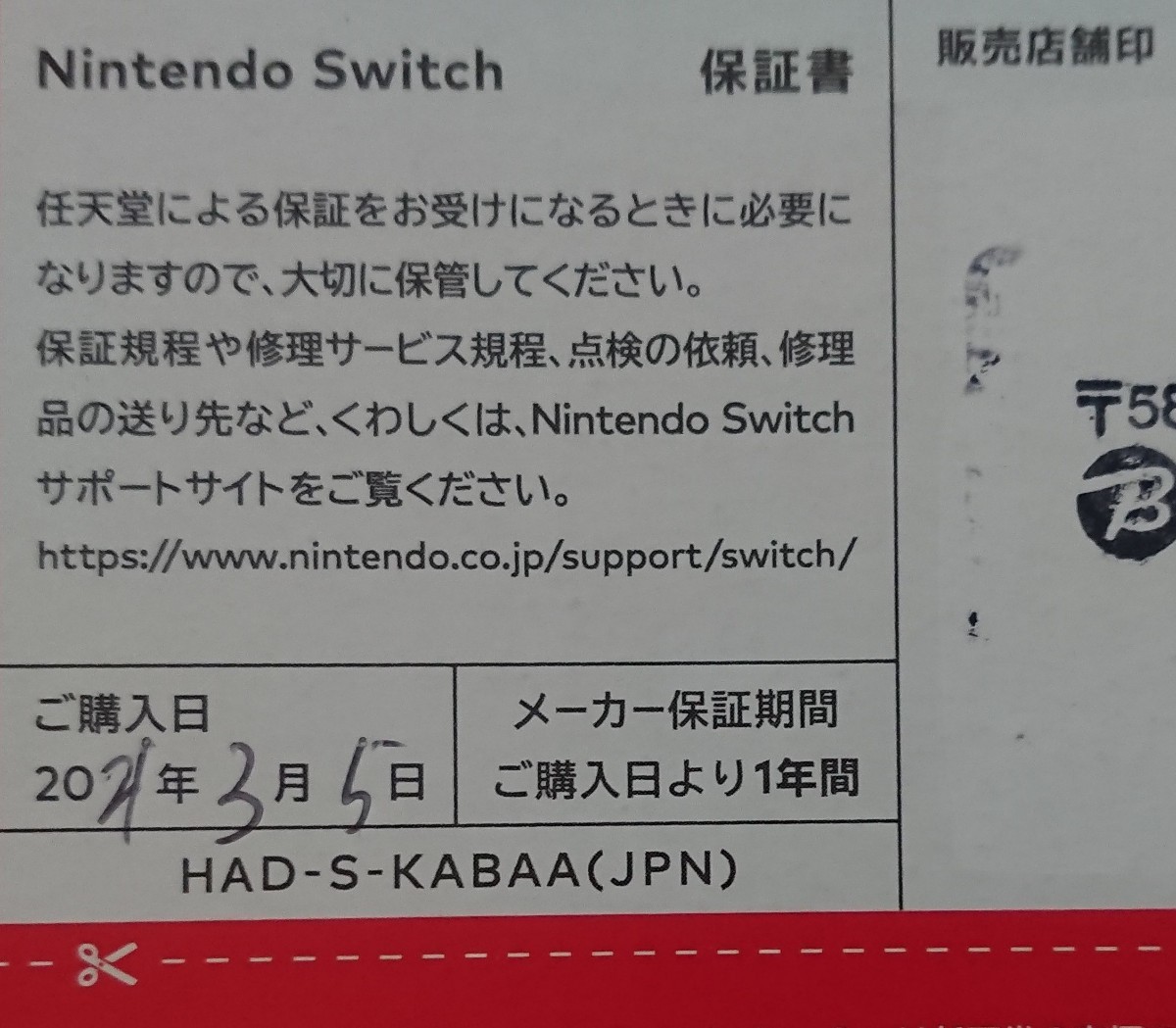 新品未開封】Nintendo Switch ニンテンドースイッチ 本体 ネオンレッド