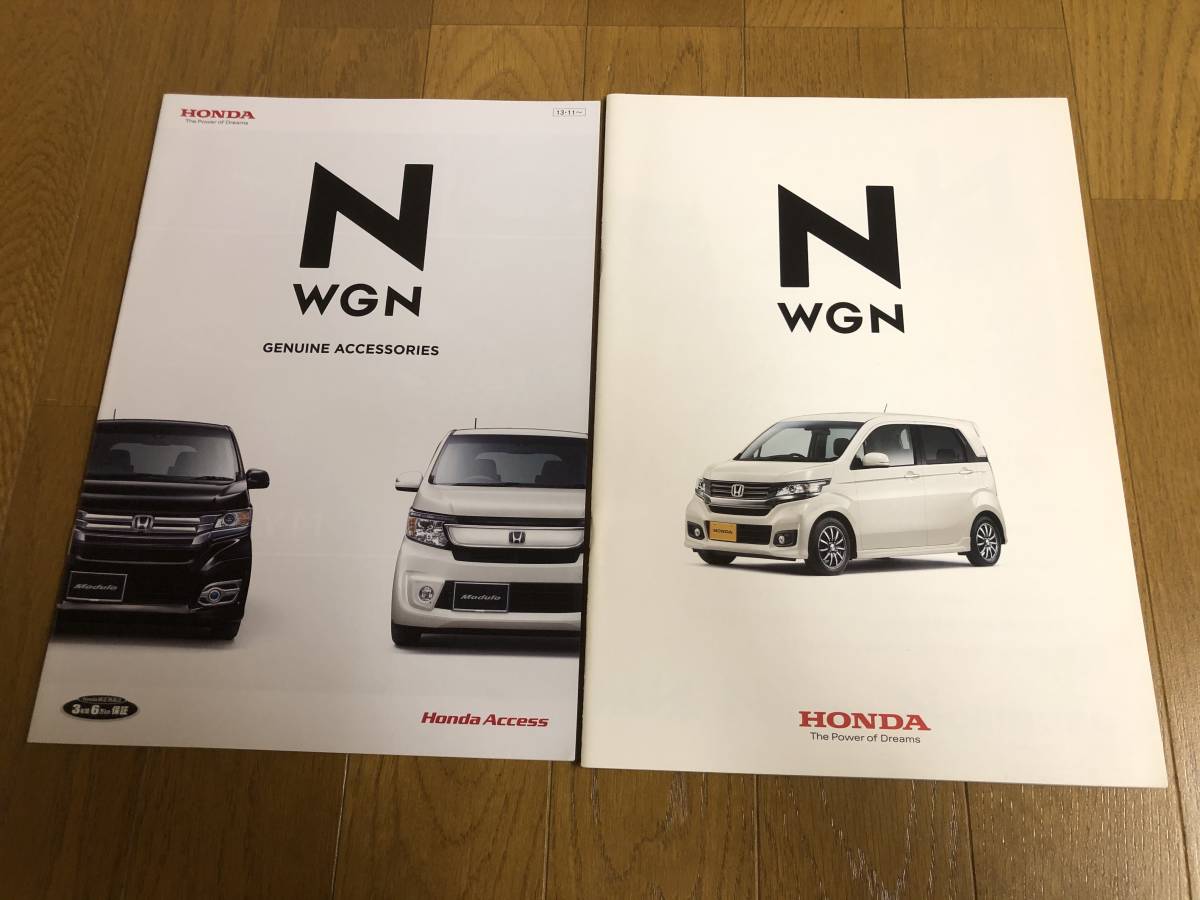 ◆ '１３年１１月現在 ◆ ホンダ N WGN ◆ カタログ セット ◆ _画像1