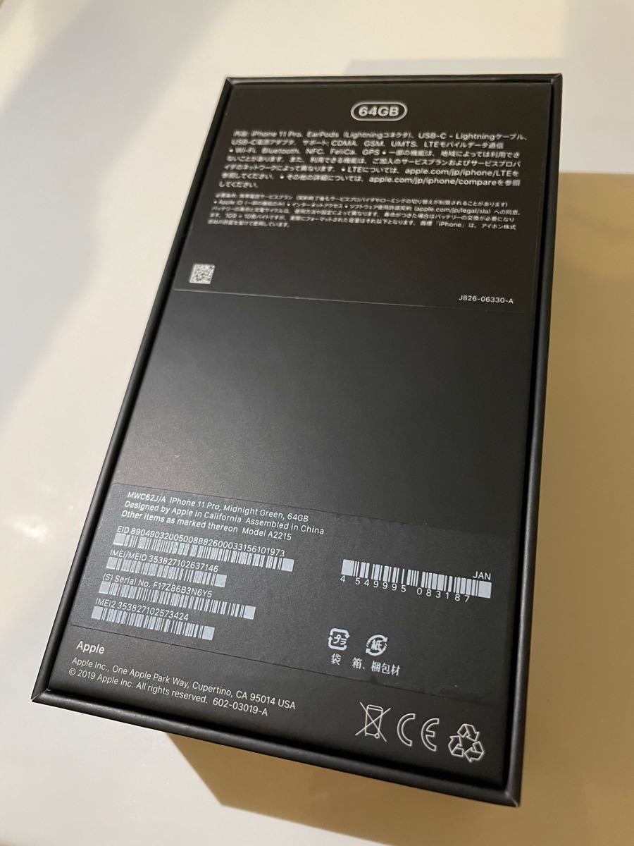 iPhone11Pro 64GB バッテリー83% ドコモ一括購入(SIMフリー化済み)