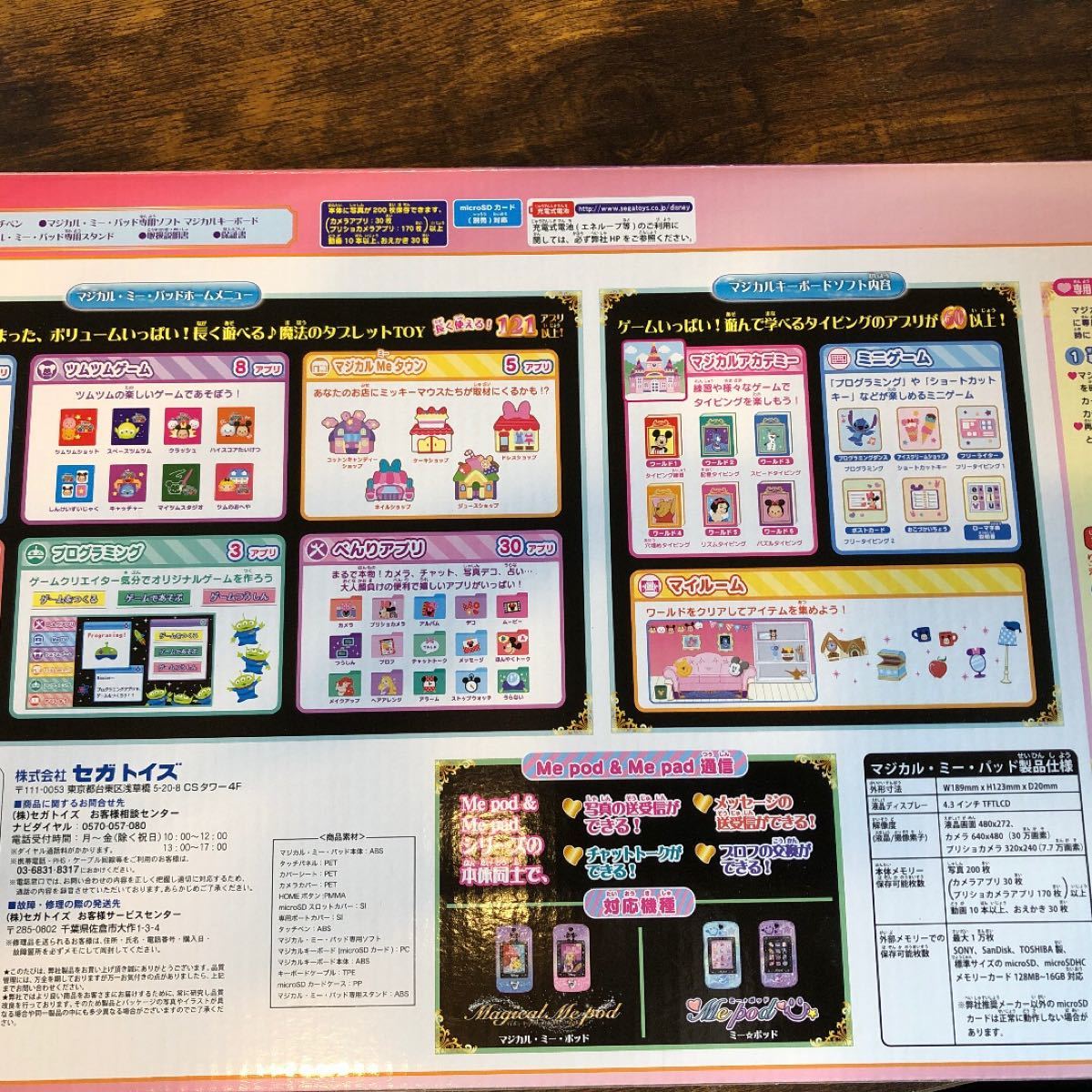 Paypayフリマ ディズニー マジカルミーパッド 専用ソフトマジカルキーボードセット Paypayフリマ ディズニー マジカルミーパッド 専用ソフトマジカルキーボードセット