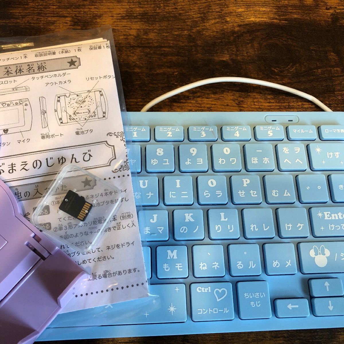 Paypayフリマ ディズニー マジカルミーパッド 専用ソフトマジカルキーボードセット Paypayフリマ ディズニー マジカルミーパッド 専用ソフトマジカルキーボードセット