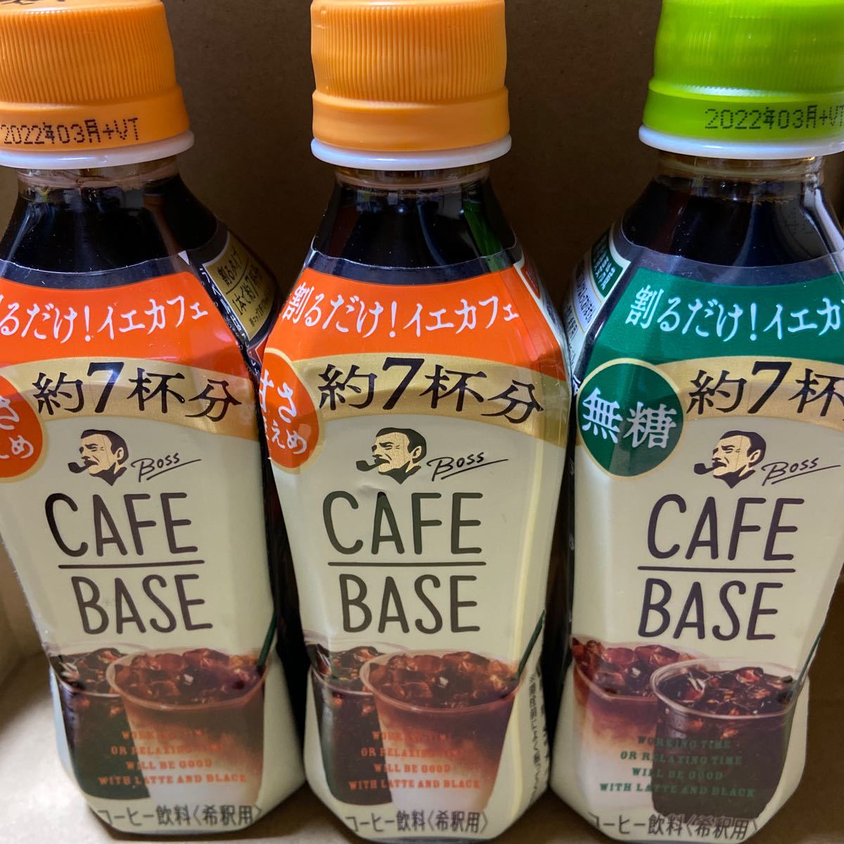 カフェベース　　と　ステックコーヒー