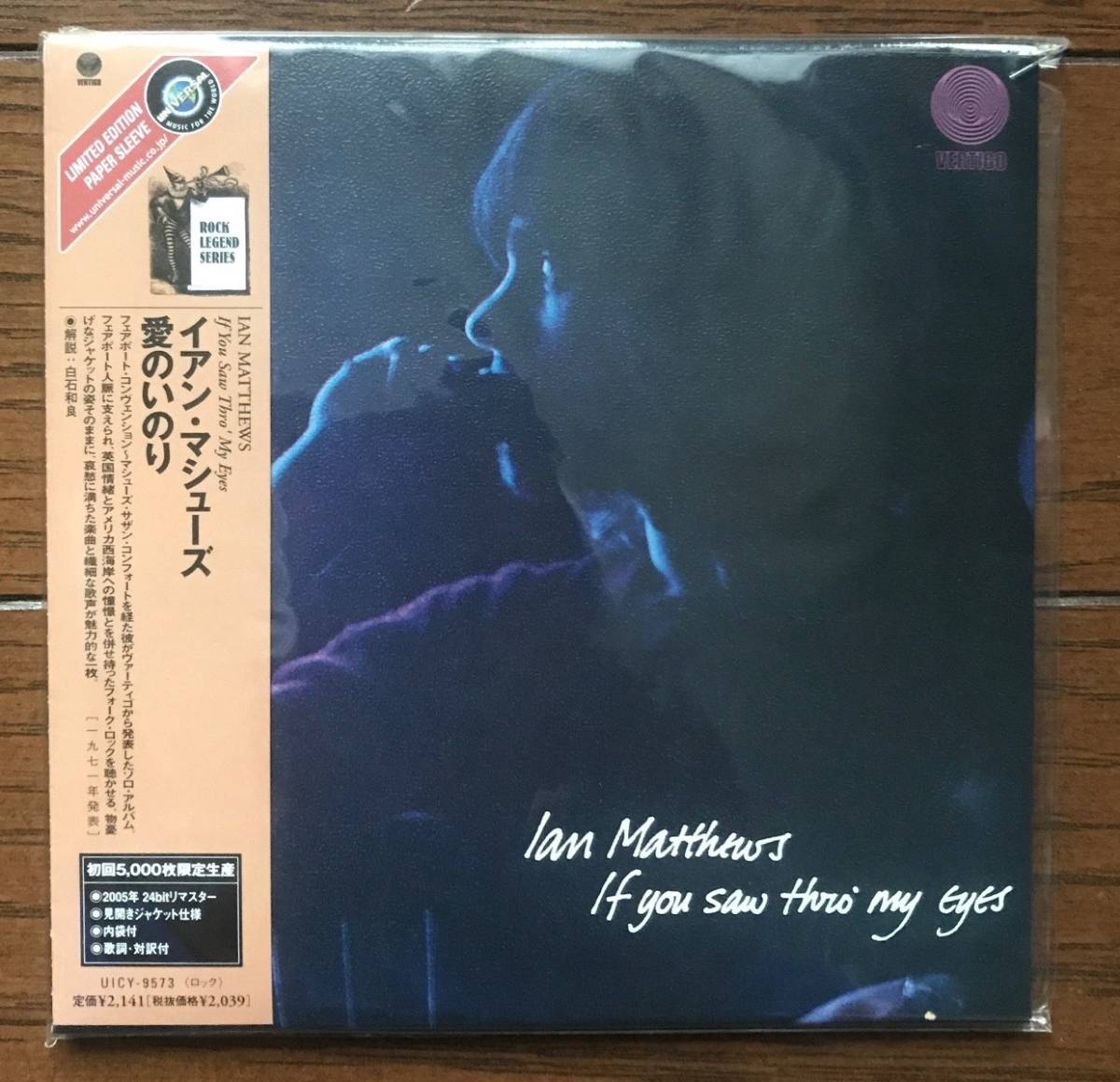 紙358 / 紙ジャケ / イアン・マシューズ / 愛のいのり / 名盤 / Ian Matthews / If You Saw Thro' My Eyes / 美品_画像1