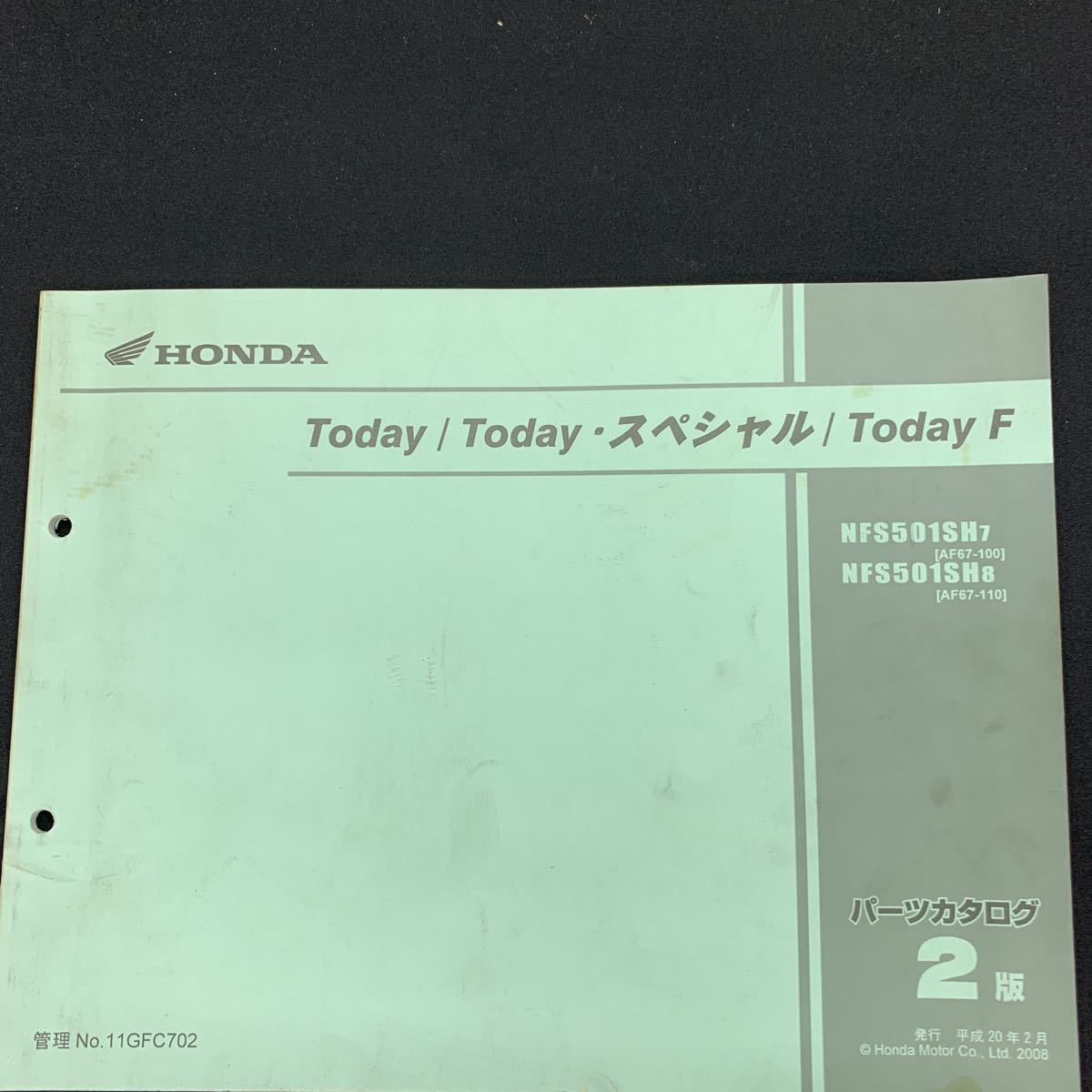 ■パーツカタログ ホンダ HONDA 2版 発行・平成20年2月 Today トゥデイ AF67　F　スペシャル ■_画像1