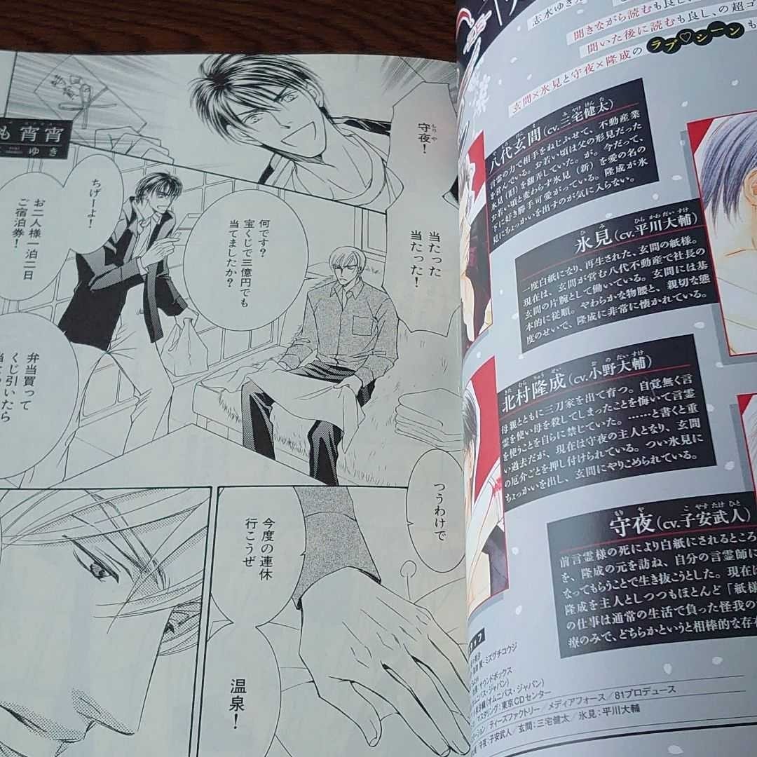 Paypayフリマ 志水ゆき 是 Ze ファンブック Fan Book Paypayフリマ 志水ゆき 是 Ze ファンブック Fan Book