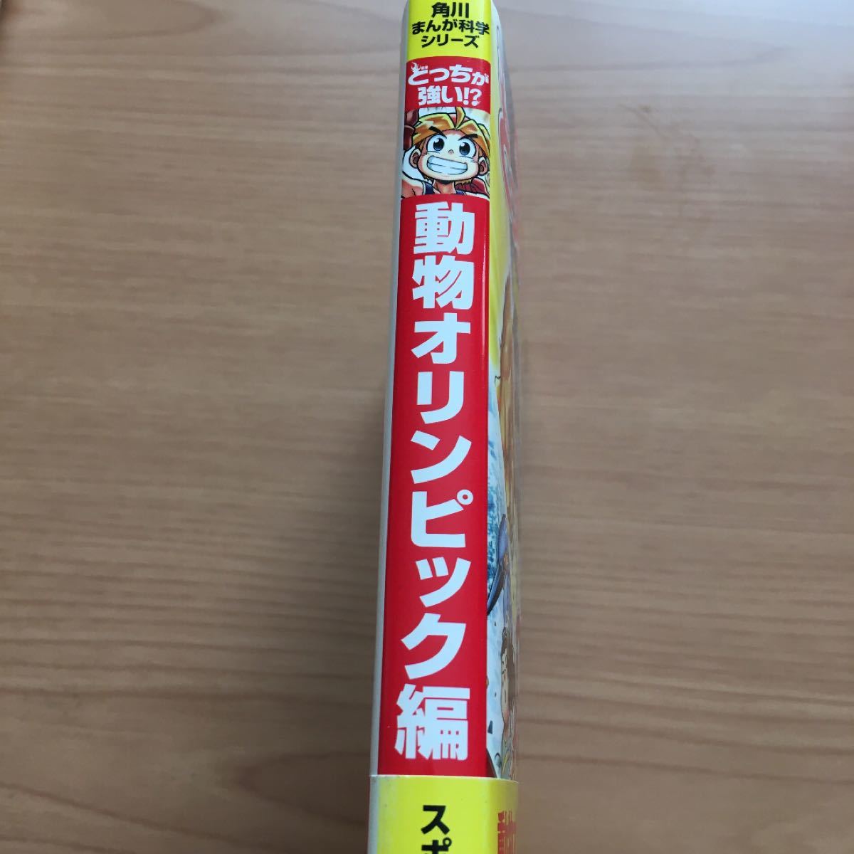 Paypayフリマ どっちが強い 動物オリンピック編 スポーツ王決定戦