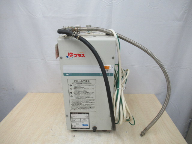 H5910.2 INAX イナックス 小型電気温水器 ゆプラス EHP-131