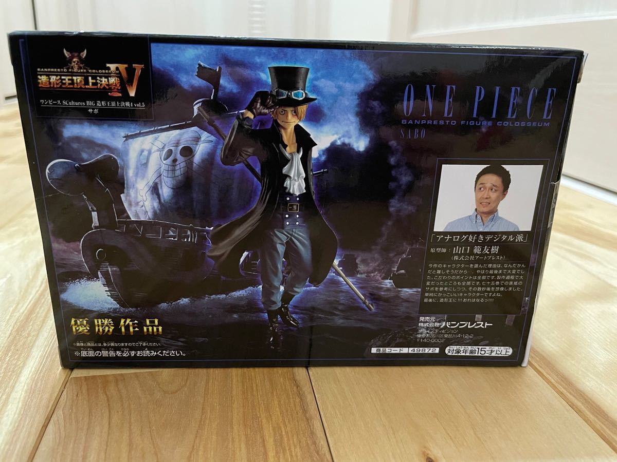 Paypayフリマ ワンピースフィギュア 造形王頂上決戦4 Vol 5 サボ One Piece Paypayフリマ ワンピースフィギュア 造形王頂上決戦4 Vol 5 サボ One Piece