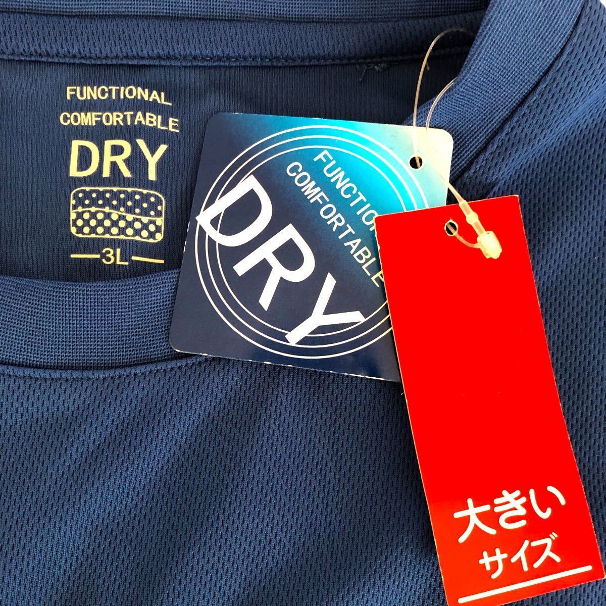 Paypayフリマ しまむら コンフォートdry スポーツtシャツ大きいサイズ 3l新品未使用品 半袖tシャツ 即乾 Paypayフリマ しまむら コンフォートdry スポーツtシャツ大きいサイズ 3l新品未使用品 半袖tシャツ 即乾