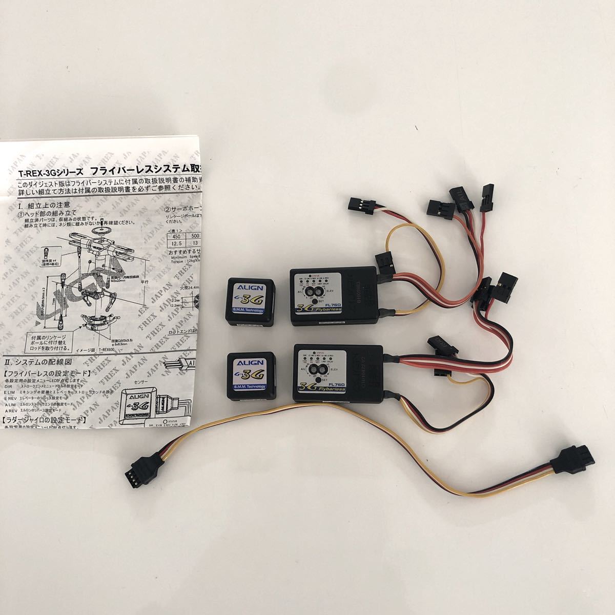 ALIGN アライン FL760 3G フライバーレス 3軸 ジャイロ USED ALIGN アライン FL760 3G フライバーレス 3軸 ジャイロ USED