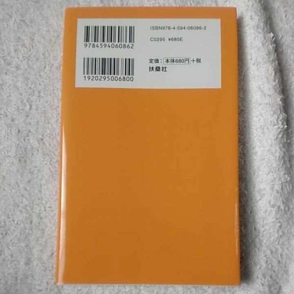 ＦＸじゃなくても24時間、世界中に投資できる～GIT（海外指数先物取引）のススメ～ (扶桑社新書) 橋本 清志 9784594060862_画像2