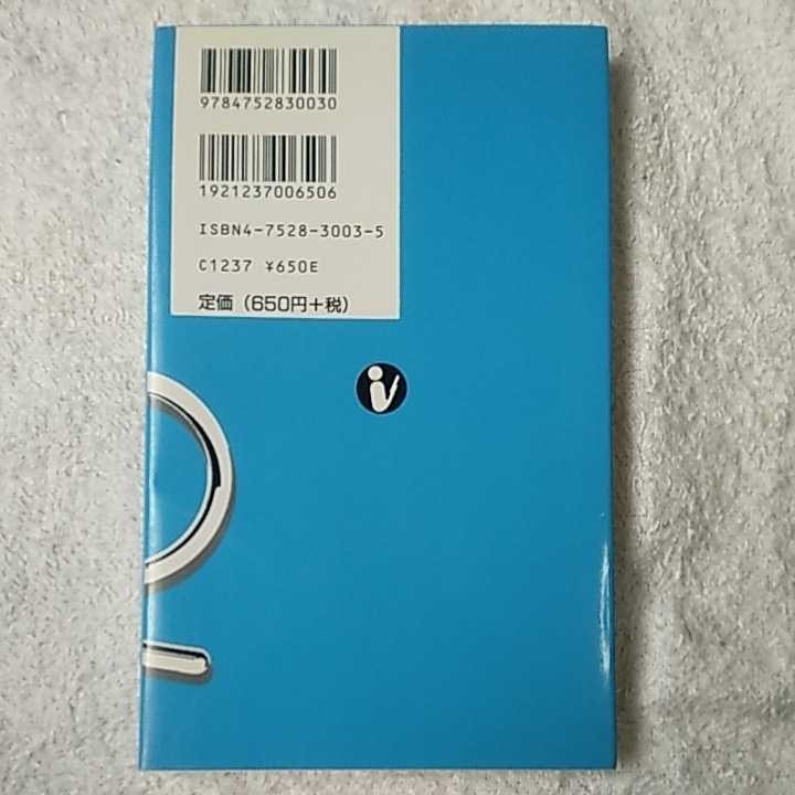 中学生のためのからだ読本 性の疑問と悩みに答える 佐橋 憲次 9784752830030_画像2