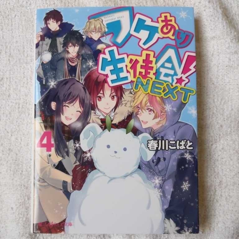 ワケあり生徒会の値段と価格推移は 22件の売買情報を集計したワケあり生徒会の価格や価値の推移データを公開 ワケあり生徒会の値段と価格推移は 22件の売買情報を集計したワケあり生徒会の価格や価値の推移データを公開