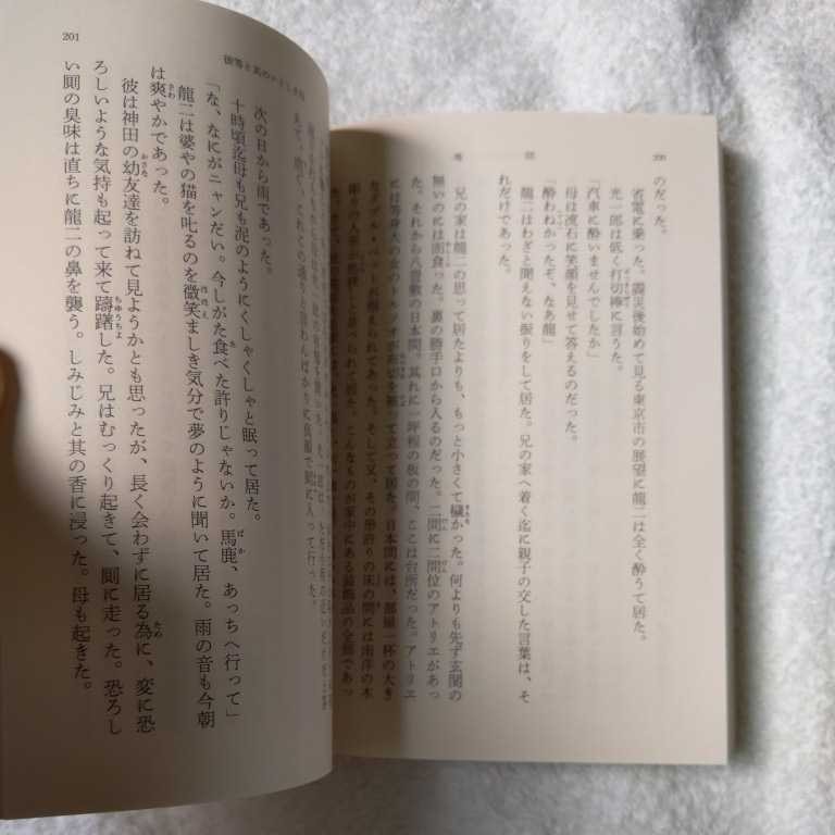  map ( Shincho Bunko ) Dazai Osamu with special circumstances Junk cover none 9784101006185