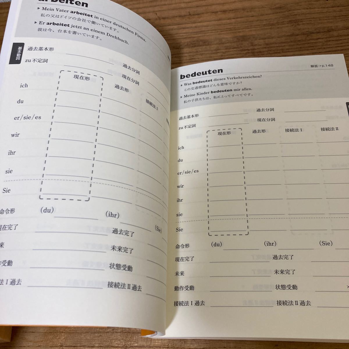 Paypayフリマ 書き込み式ドイツ語 動詞活用ドリル 書くことが 語学の基本 櫻井麻美 Paypayフリマ 書き込み式ドイツ語 動詞活用ドリル 書くことが 語学の基本 櫻井麻美