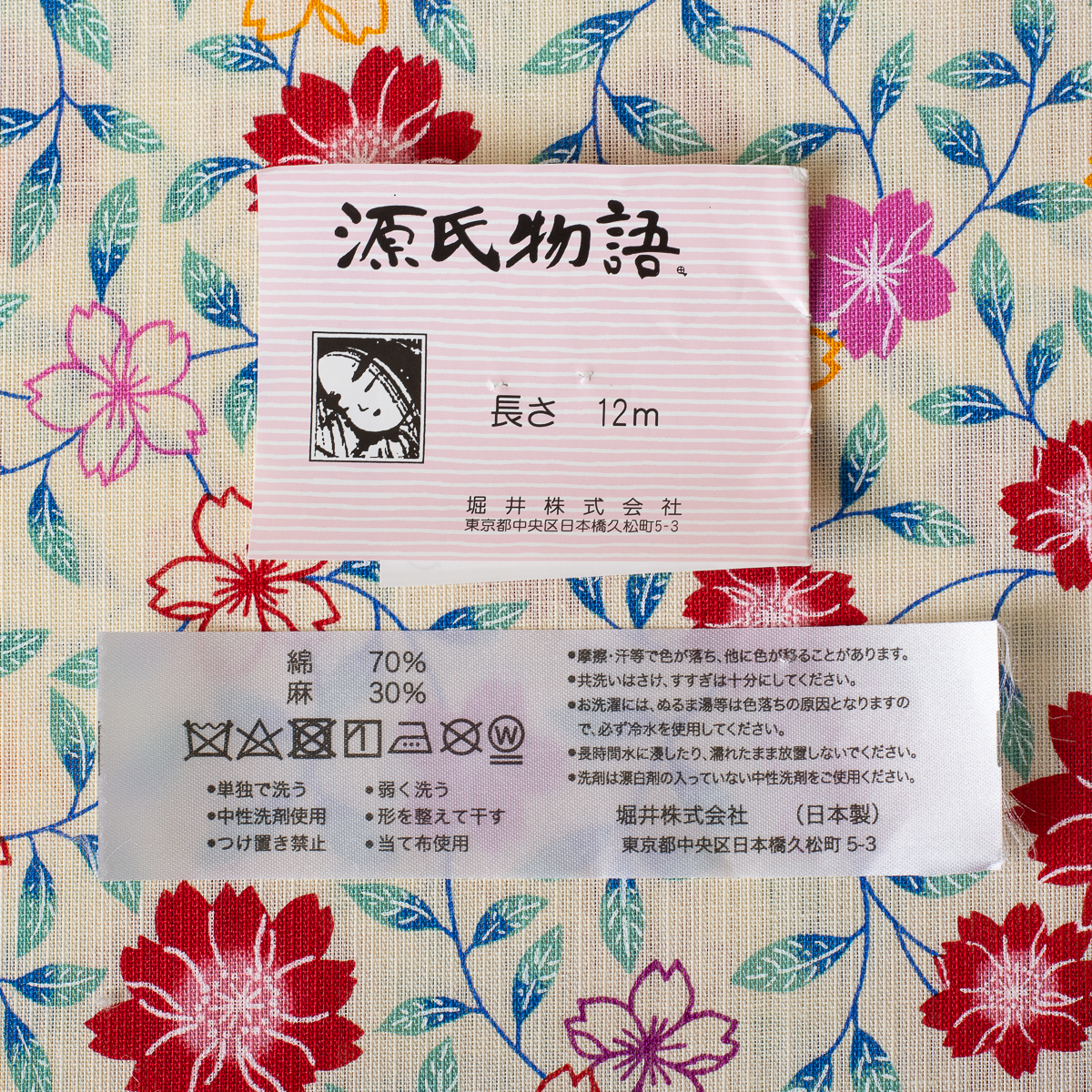 60%以上節約 紅型調の反物 eagledepot.com