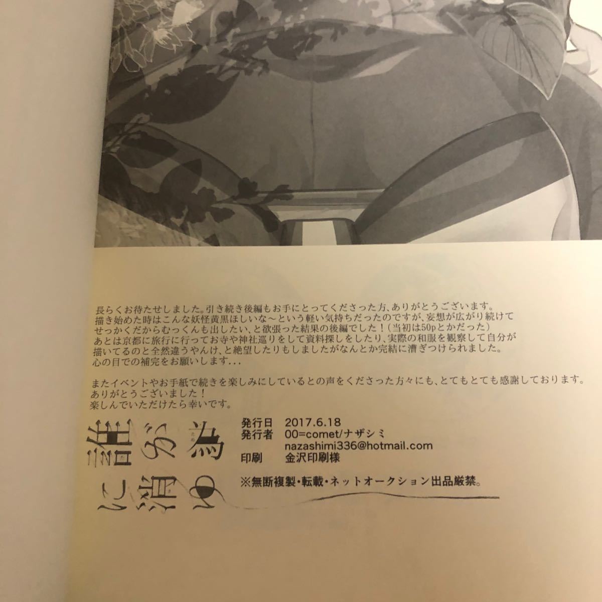 黒子のバスケ同人誌　マンガ　黄黒　 2冊セット