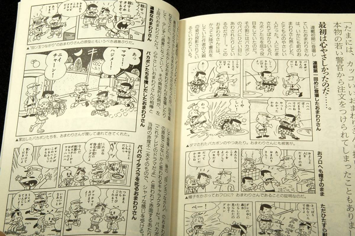 コミック本 赤塚不二夫 天才バカボン 第1巻 竹書房文庫 帯付き 解説 タモリ 日本ギャグマンガ界不滅の金字塔 Product Details Yahoo Auctions Japan Proxy Bidding And Shopping Service From Japan