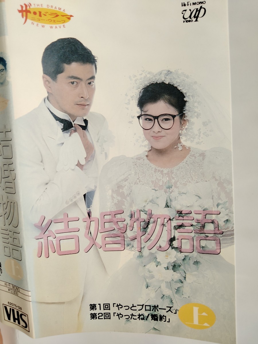 沢口靖子 結婚