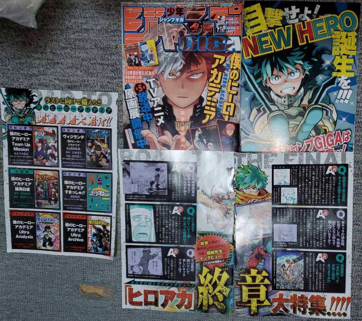 少年ジャンプgigaの値段と価格推移は 43件の売買情報を集計した少年ジャンプgigaの価格や価値の推移データを公開 少年ジャンプgigaの値段と価格推移は 43件の売買情報を集計した少年ジャンプgigaの価格や価値の推移データを公開
