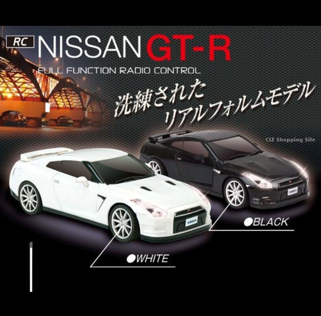 【ラジコン】NISSAN GT-R ホワイト＆ブラック　２台セット