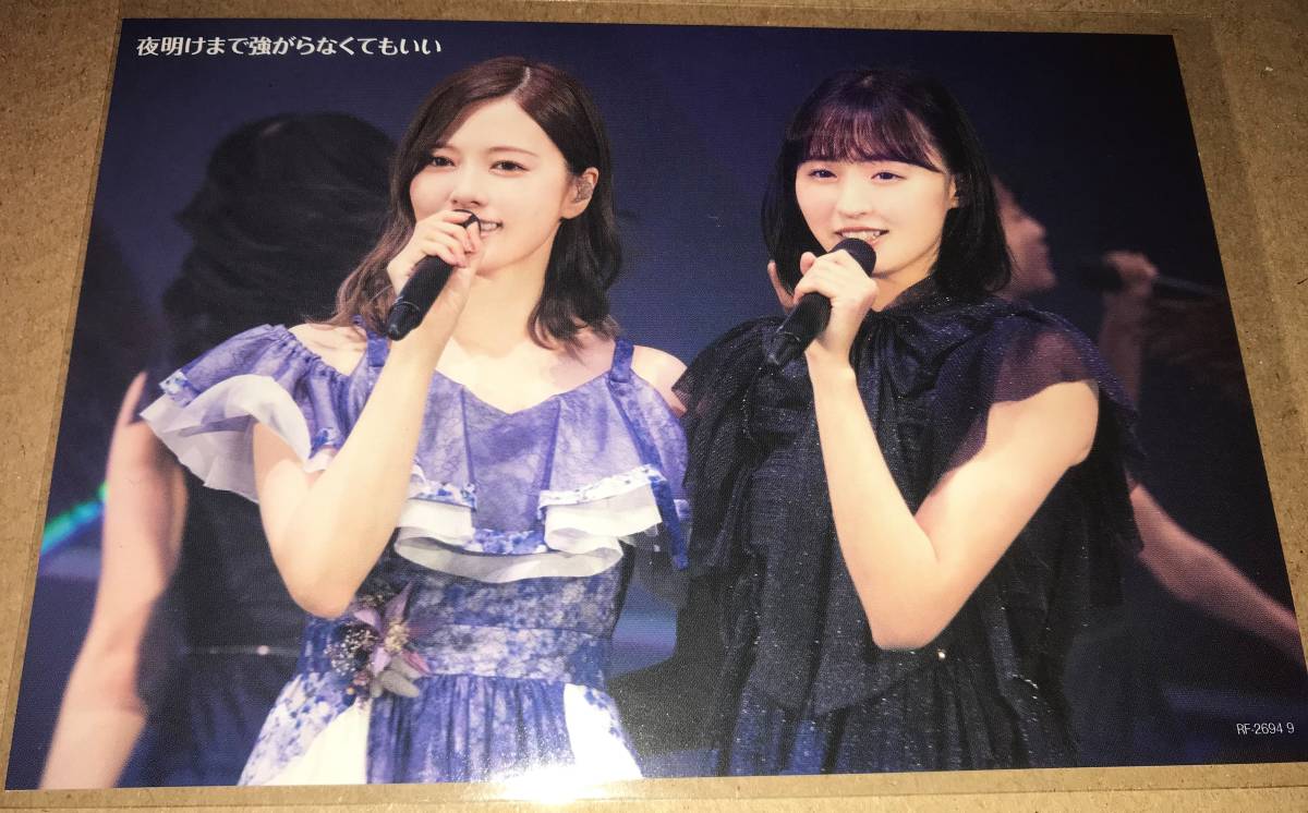 乃木坂46 ポストカード Blu-ray 「Mai Shiraishi Graduation Concert」 封入特典 9 夜明けまで強がらなくてもいい 白石麻衣_画像1