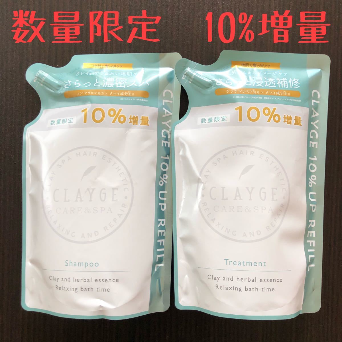 Paypayフリマ Clayge クレージュ シャンプーsn トリートメントsn 10 増量タイプ 詰め替え用 2個セット Paypayフリマ Clayge クレージュ シャンプーsn トリートメントsn 10 増量タイプ 詰め替え用 2個セット