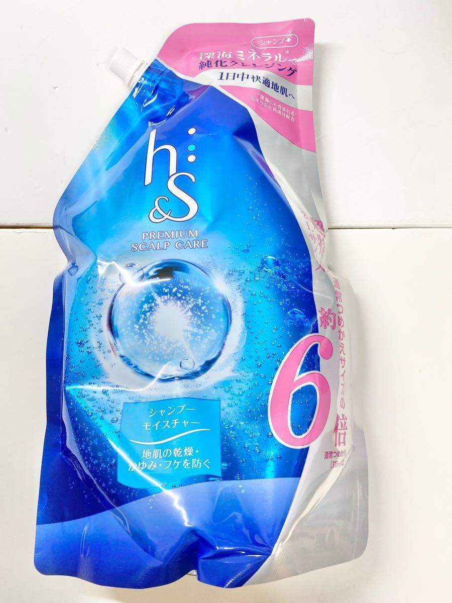 h＆s モイスチャー シャンプー2袋　コンディショナー2袋 詰め替え用(2kg) 合計4袋セット