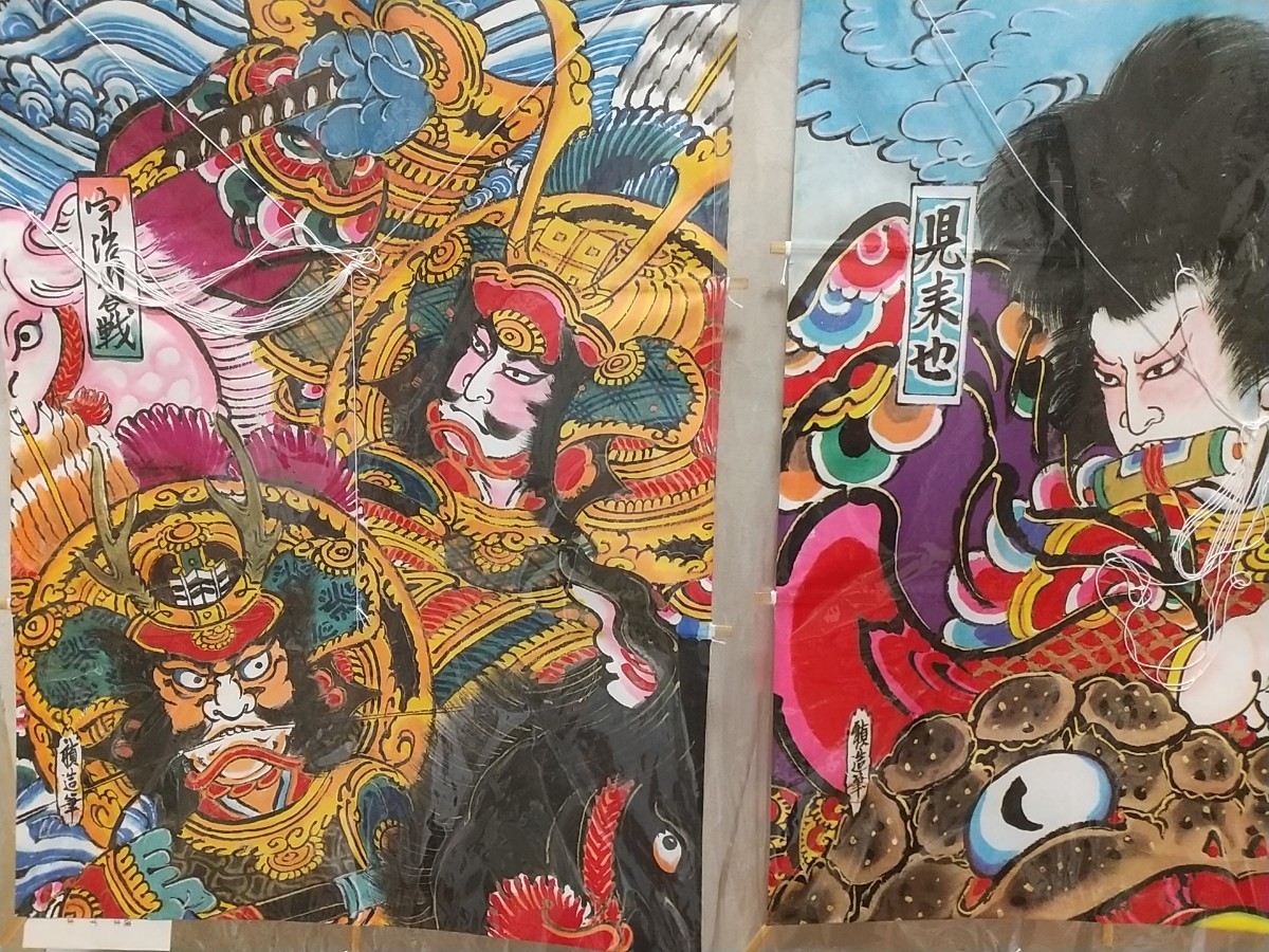 約54cm×40cm 3枚セット 橋本禎造 児来也 宇治川合戦 七福神 歌舞 約54cm×40cm 3枚セット 橋本禎造 児来也 宇治川合戦 七福神 歌舞