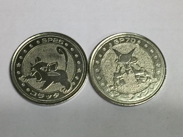 ポケモンバトル コイン メダルの値段と価格推移は 67件の売買情報を集計したポケモンバトル コイン メダルの価格や価値の推移データを公開 ポケモンバトル コイン メダルの値段と価格推移は 67件の売買情報を集計したポケモンバトル コイン メダルの価格や価値の推移データを公開