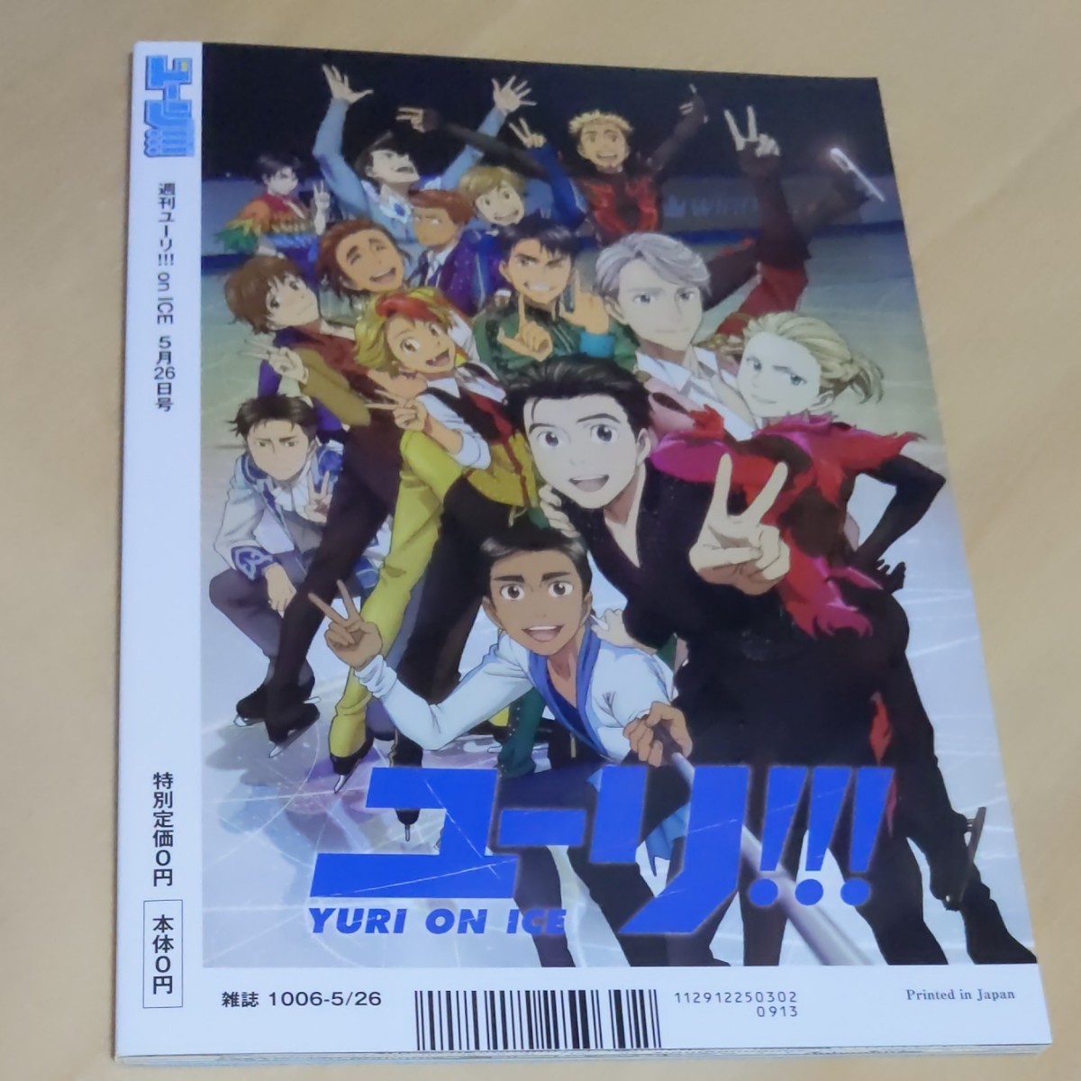 ユーリ!!!　DVD6巻セット　+　全巻購入特典冊子